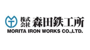 株式会社森田鉄工所